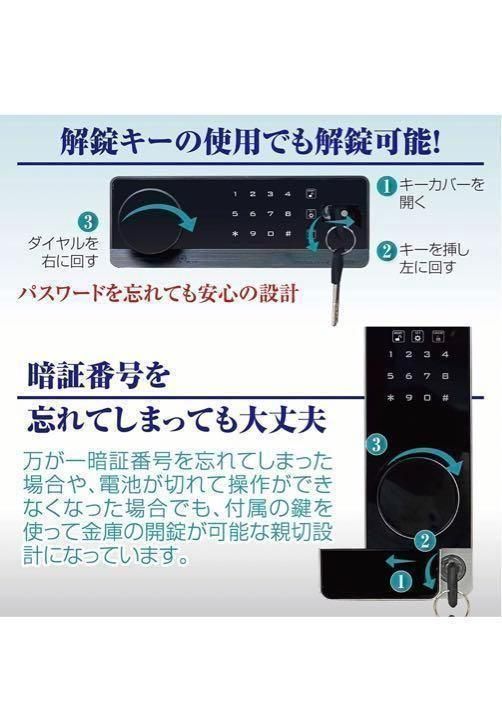 金庫 43L 白 電子テンキー式 鍵2本 振動警報 防犯 676