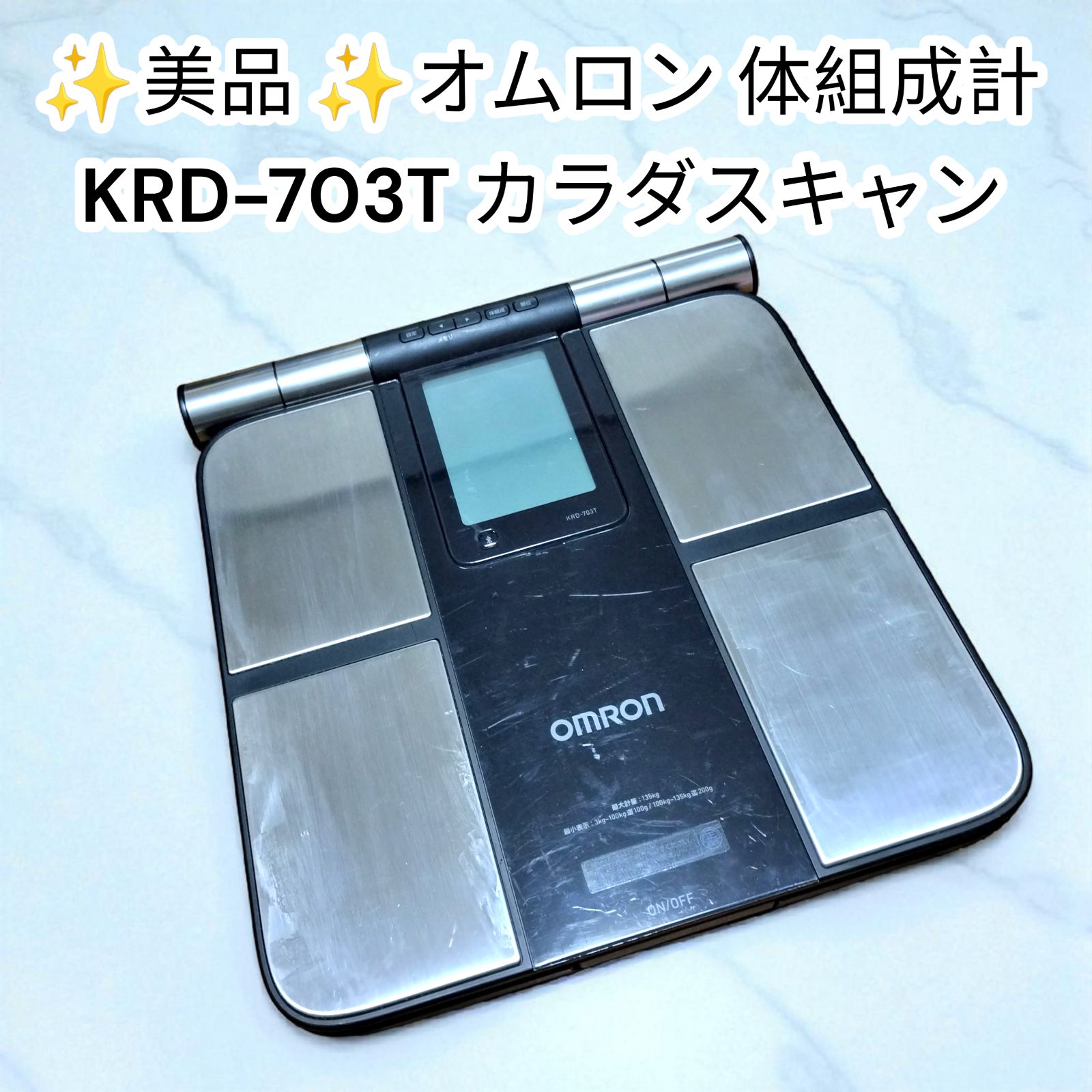 タニタ 体組成計 スマホ連動 RD-915-BK 体重計 ヘルスメーター 楽天市場】タニタ 体組成計 体重計 インナースキャンデュアル