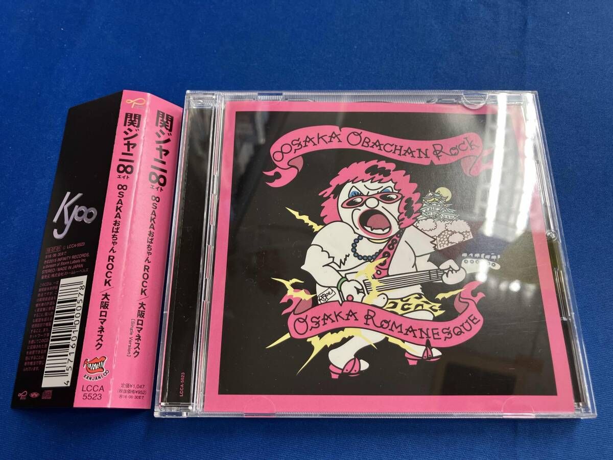 関ジャニ∞(SUPER EIGHT) CD ∞SAKAおばちゃんROCK/大阪