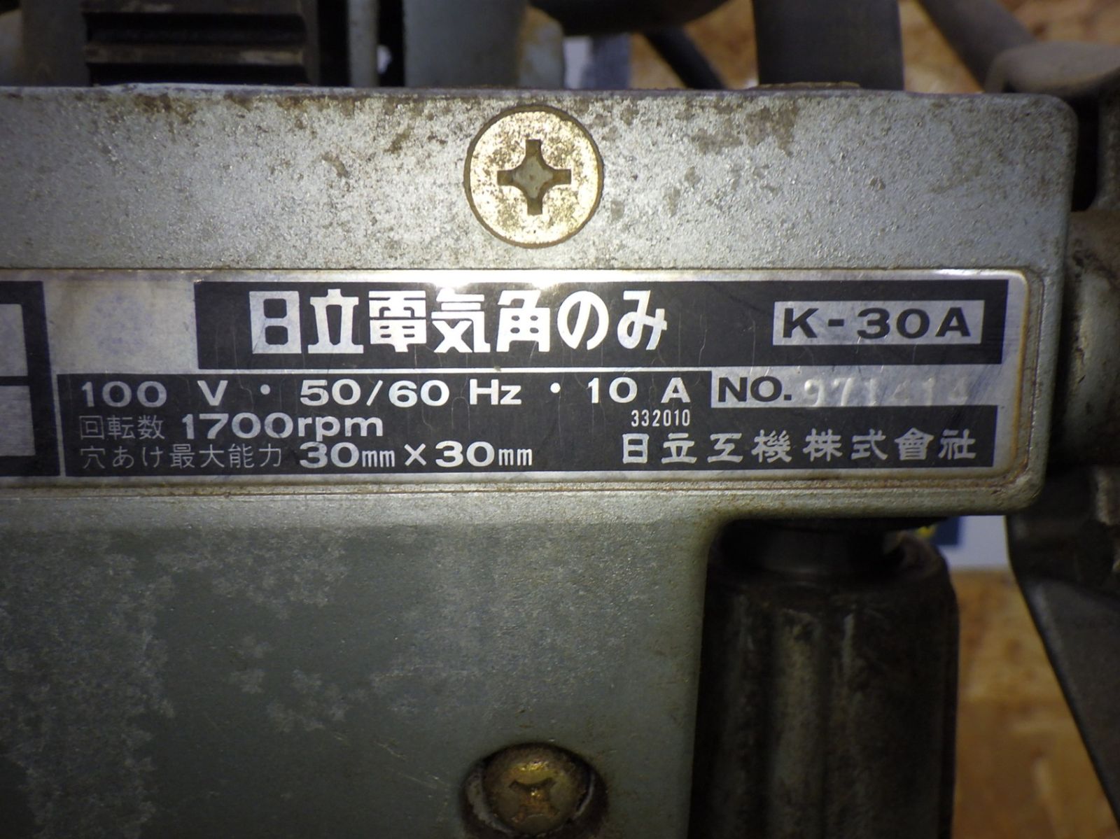 日立 電気角ノミ K-30A 電動工具 大工道具 電気角のみ 角ノミ