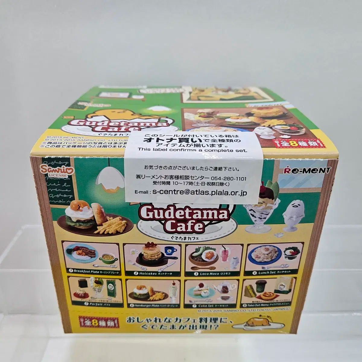リーメント ぐでたま カフェ 未開封 8 種 フルセット - メルカリ