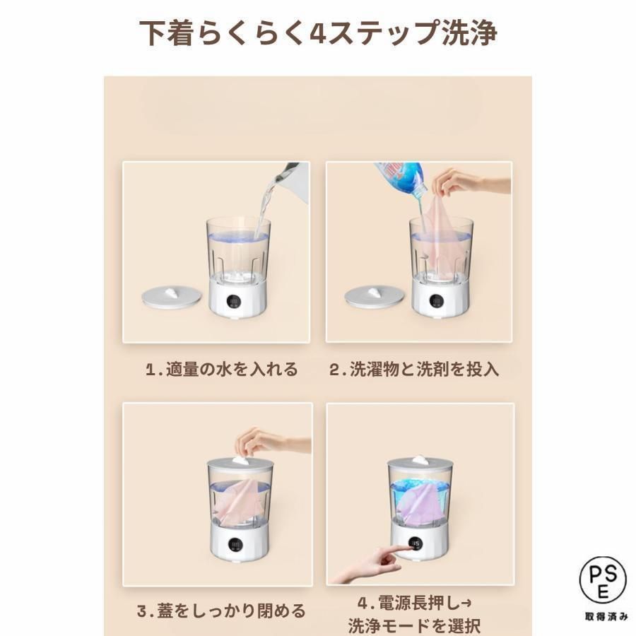 小型洗濯機 カップ