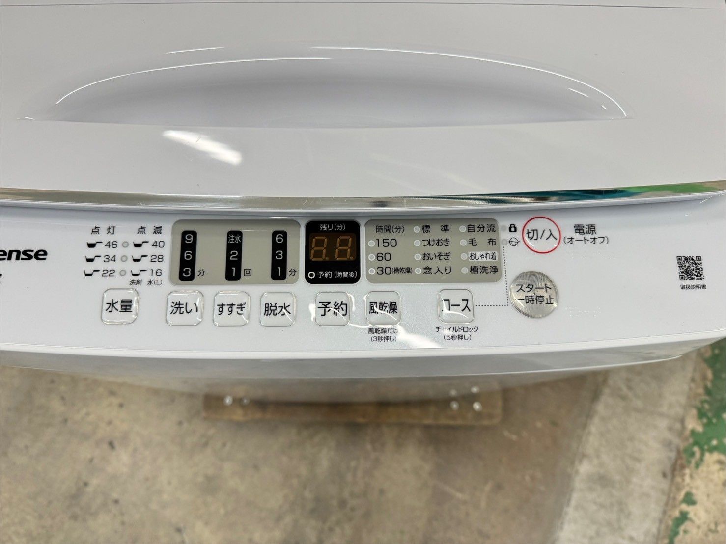 とにかく安い! 大阪送料無料 3か月保障付き 洗濯機 ハイセンス 5.5kg 2025年 HW-55E2W IS-899
