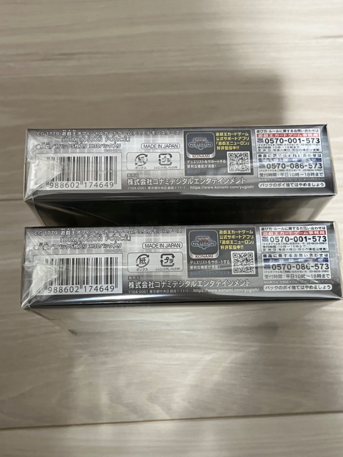 遊戯王　ディメンションフォース　未開封　2BOX 遊戯王 ディメンションフォース 未開封 2BOX - メルカリ