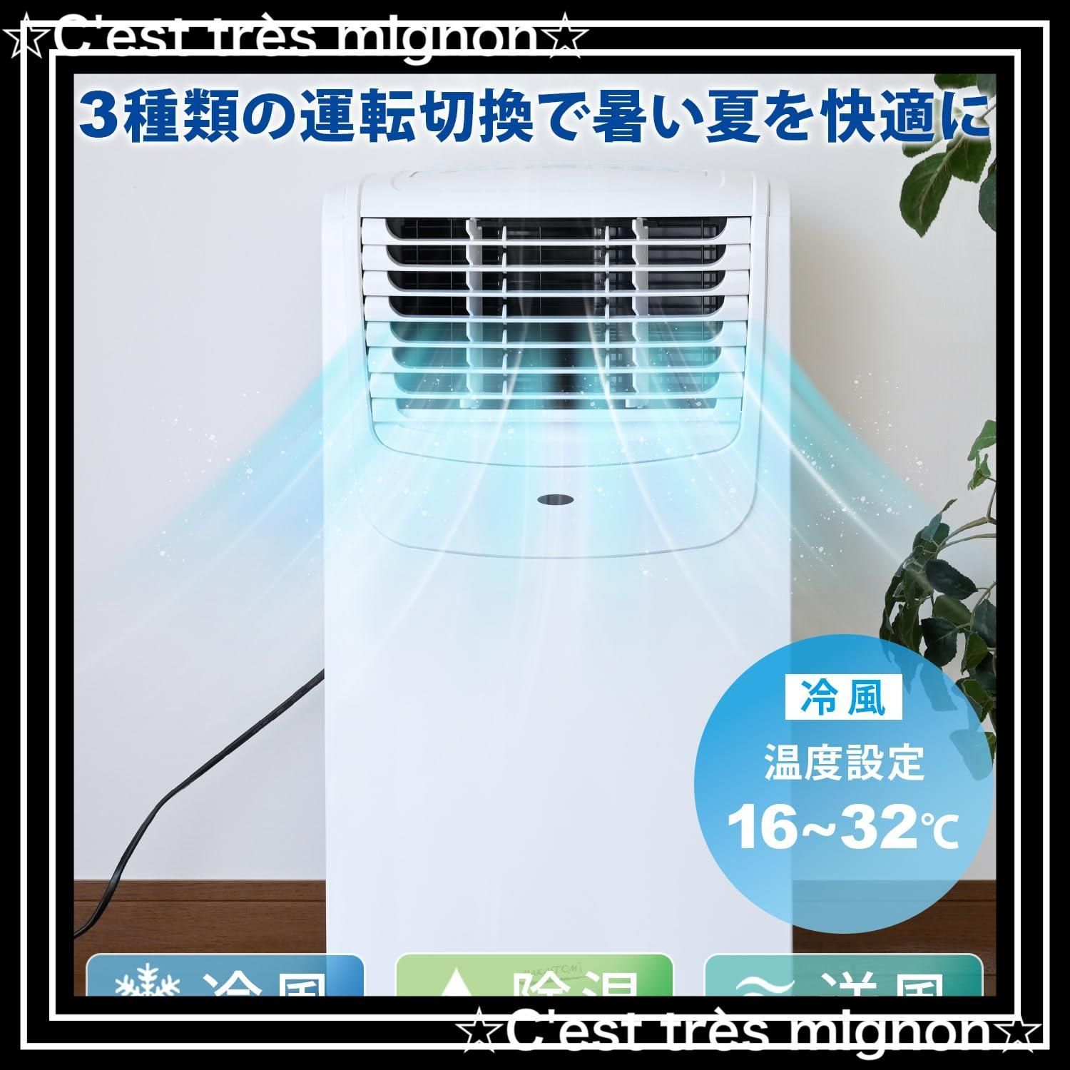 ポータブルクーラー ノンドレン