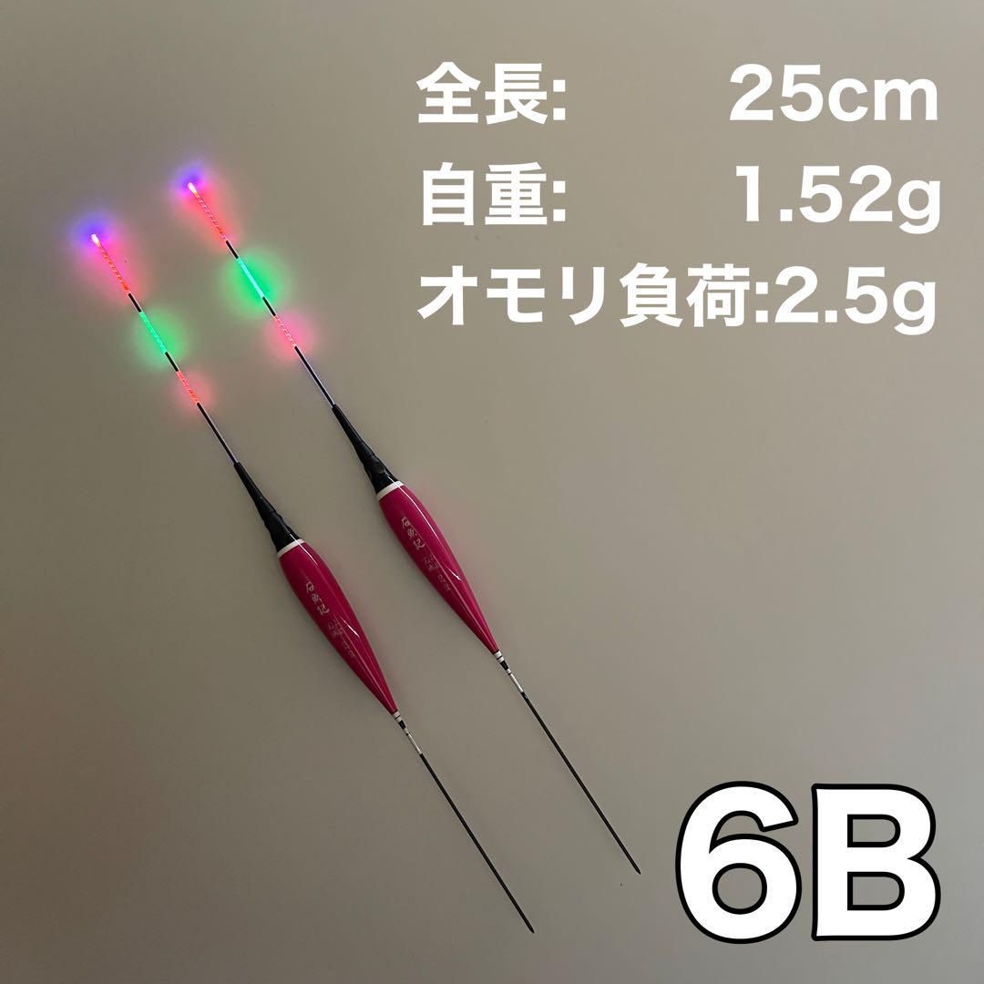 棒ウキ 6B 2本セット 電気ウキ LED へら浮き ヘラウキ グレ チヌ - メルカリ