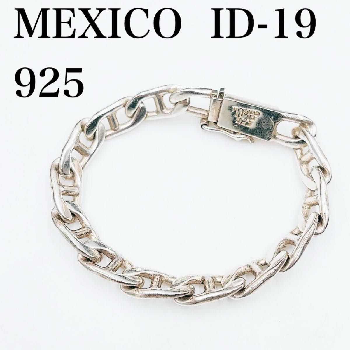 Mexico メキシコ 刻印 ブレスレット SV925 ID-19 シェーヌダンクル 