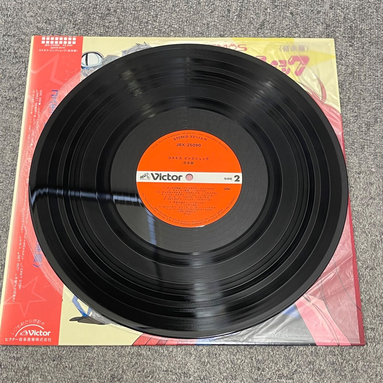lpレコード NPA】コスモス ピンクショック 音楽編 LP レコード - メルカリ