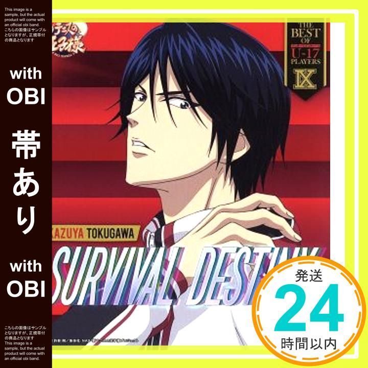 帯あり THE BEST OF U-17 PLAYERS IX CD 徳川カズヤ 小野大輔 尾崎雪絵 ROUND4 徳川カズヤ_07