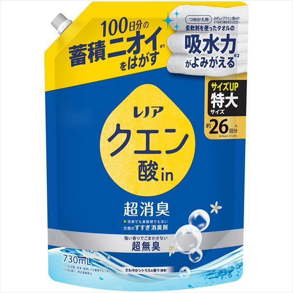 レノア クエン酸 シトラスかえSL730ML 9個セット まとめ売り