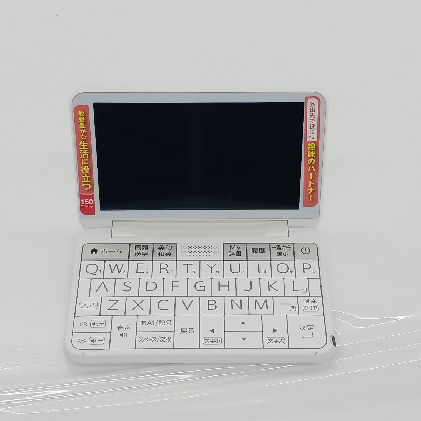 展示商品 シャープ SHARP 電子辞書 ブレーン Brain 生活 教養 150コンテンツ収録 ホワイト系 PW-A2-W