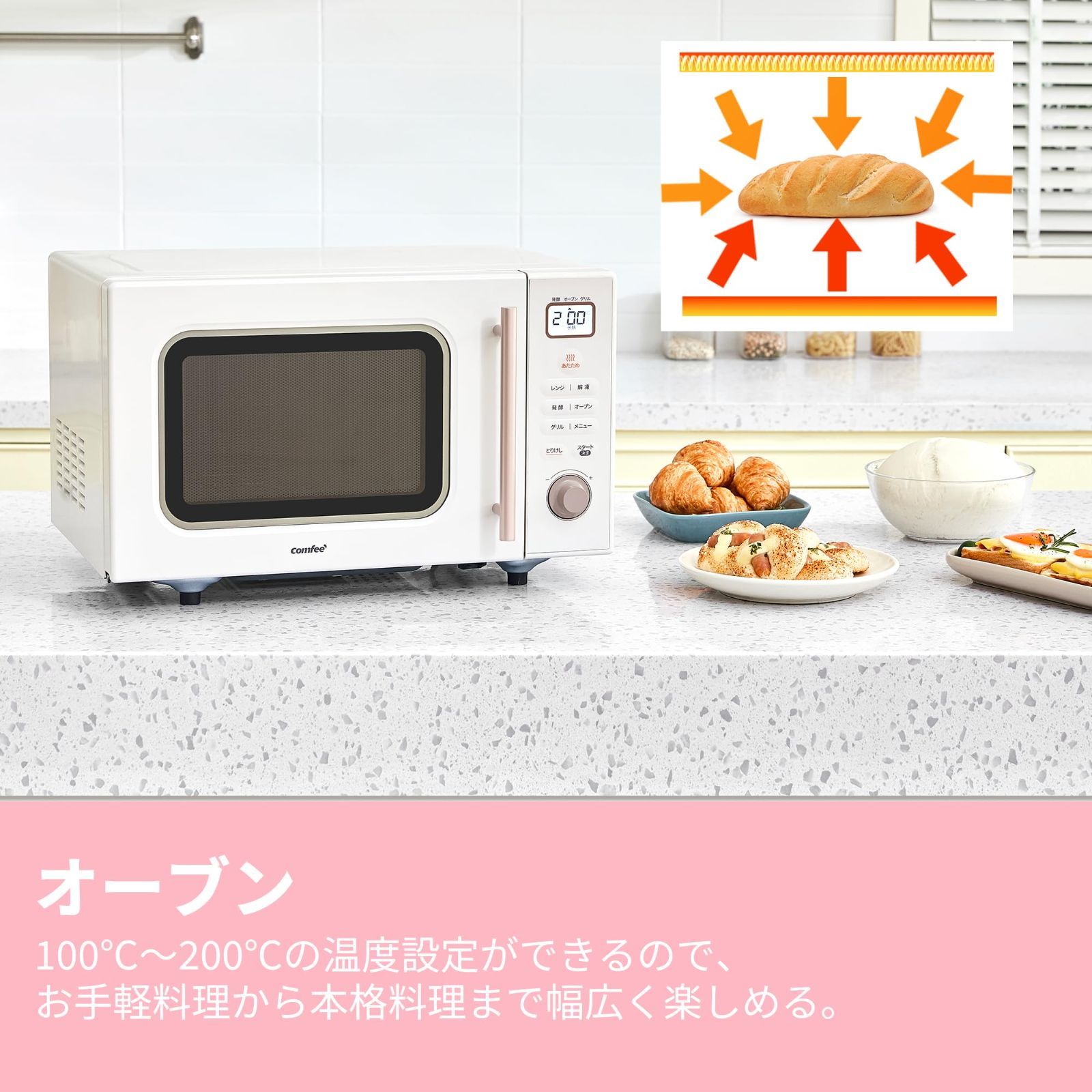 COMFEE' オーブンレンジ 16L フラットテーブル ヘルツフリー