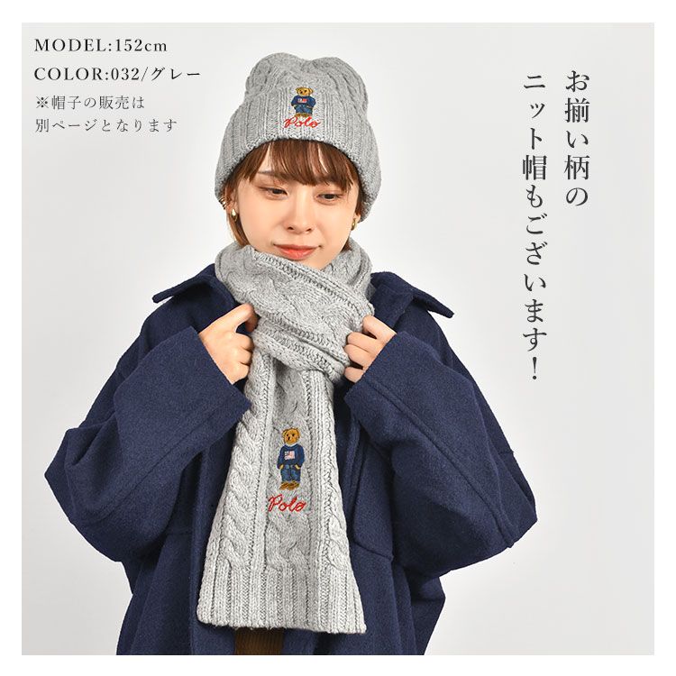 マフラー POLO RALPH LAUREN ポロ ラルフローレン レディース メンズ ベア ポロベア クマ 帽子 ウール混 ワンポイント おしゃれ  かわいい プレゼント 刺繍 フリーサイズ シンプル 通学 通勤 厚手 キッズ 大人 ケーブル編み ロゴ - メルカリ