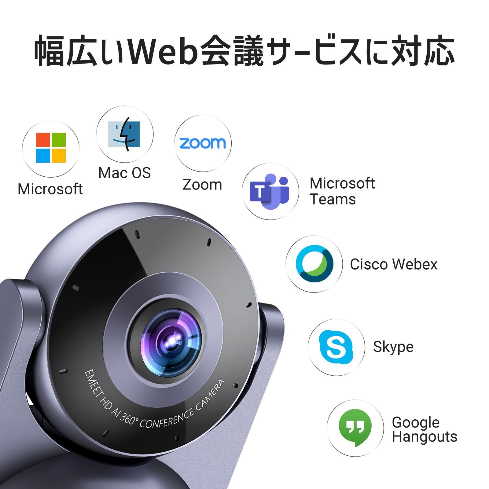 フォロー割|2年保証|特典付き】 Emeet Meeting Capsule 360度パノラマ