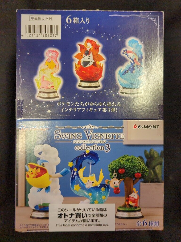 リーメント スイングヴィネットコレクション3 ポケットモンスター 全6種セット 1BOX