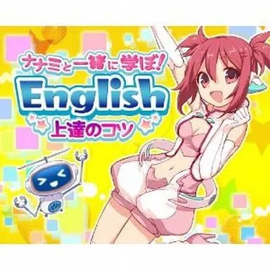 【】ニンテンドー3DSソフト ナナミと一緒に学ぼ! English上達のコツ