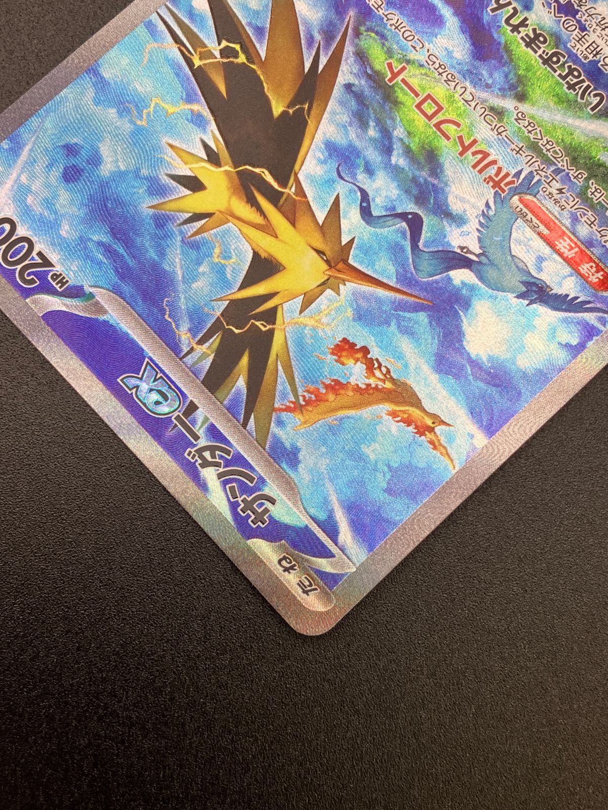 ポケモンカードゲーム ポケカ サンダーex SAR SV2a-204 SV2a