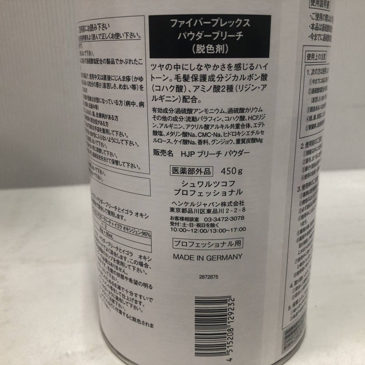 450g 2点