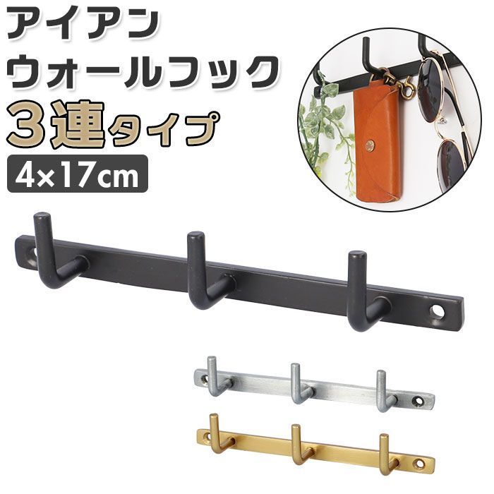 楽天市場】アンティーク3フックの通販 未使用 アンティーク アイアン 3