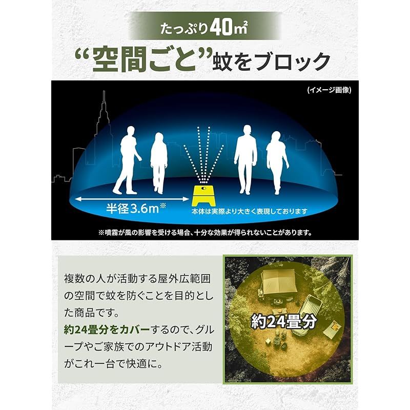 蚊除け KA