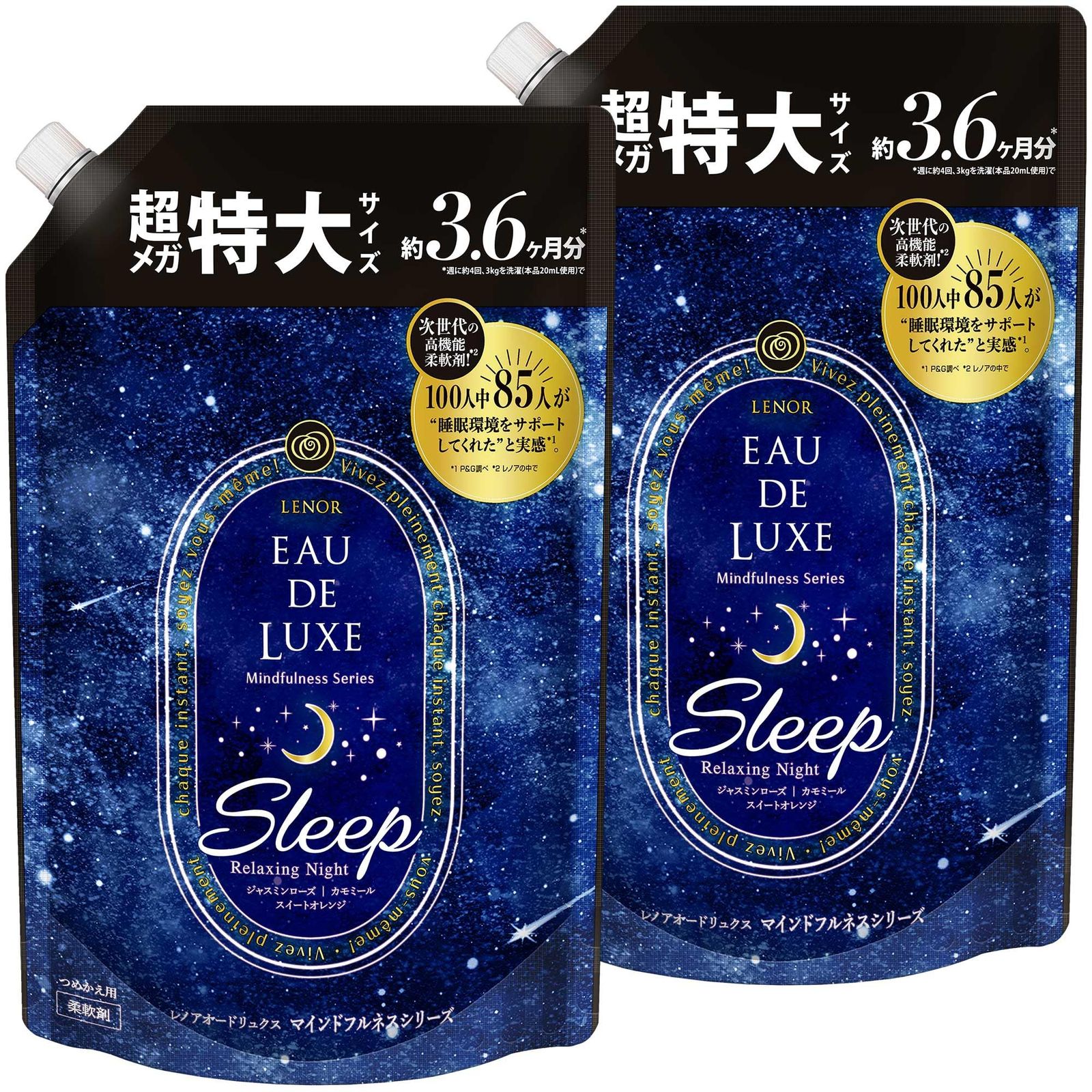 レノア オードリュクス 柔軟剤 マインドフルネスシリーズ スリープ 詰め替え 1 360mL × 2個 まとめ買い スリープ 詰め替え 1360mL×2袋