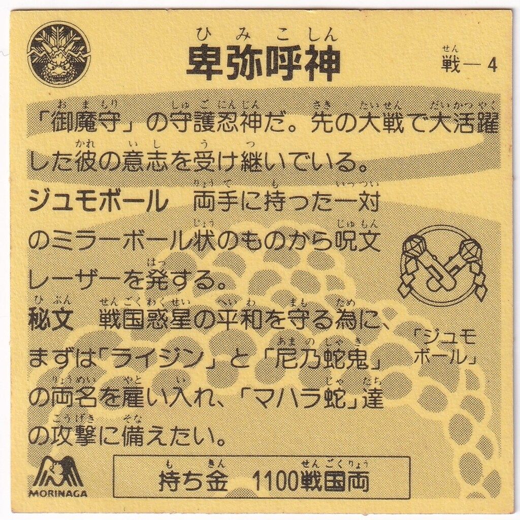 戦-04
