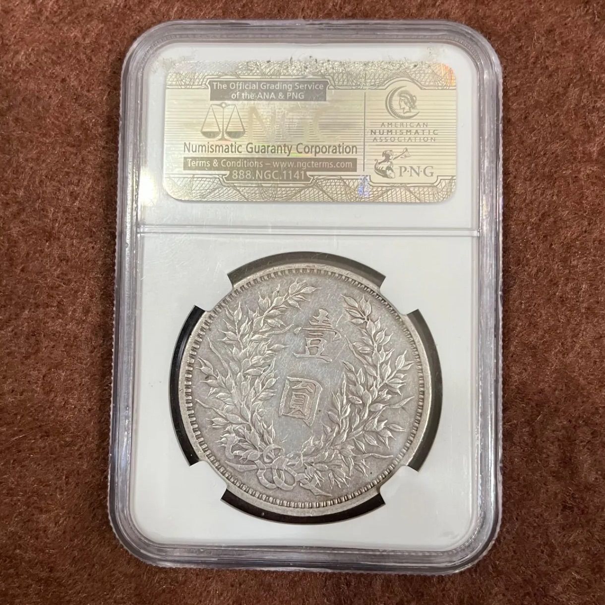 1914年 中国 1円銀貨 袁世凱 - メルカリ