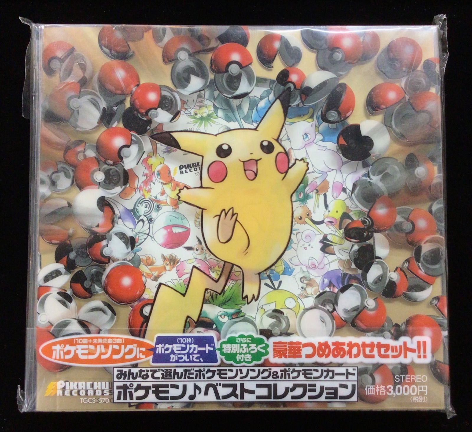 ポケモンカード みんなで選んだポケモンソング＆ポケモンカード ポケモン♪ベストコレクション  未開封|mercari商品代購│mercariメルカリ官方合作夥伴-跨買 TOKUKAI