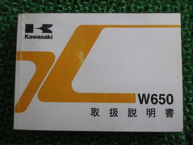 W650 取扱説明書 4版 カワサキ 正規 中古 バイク 整備書 EJ650-A1 EJ650-C1