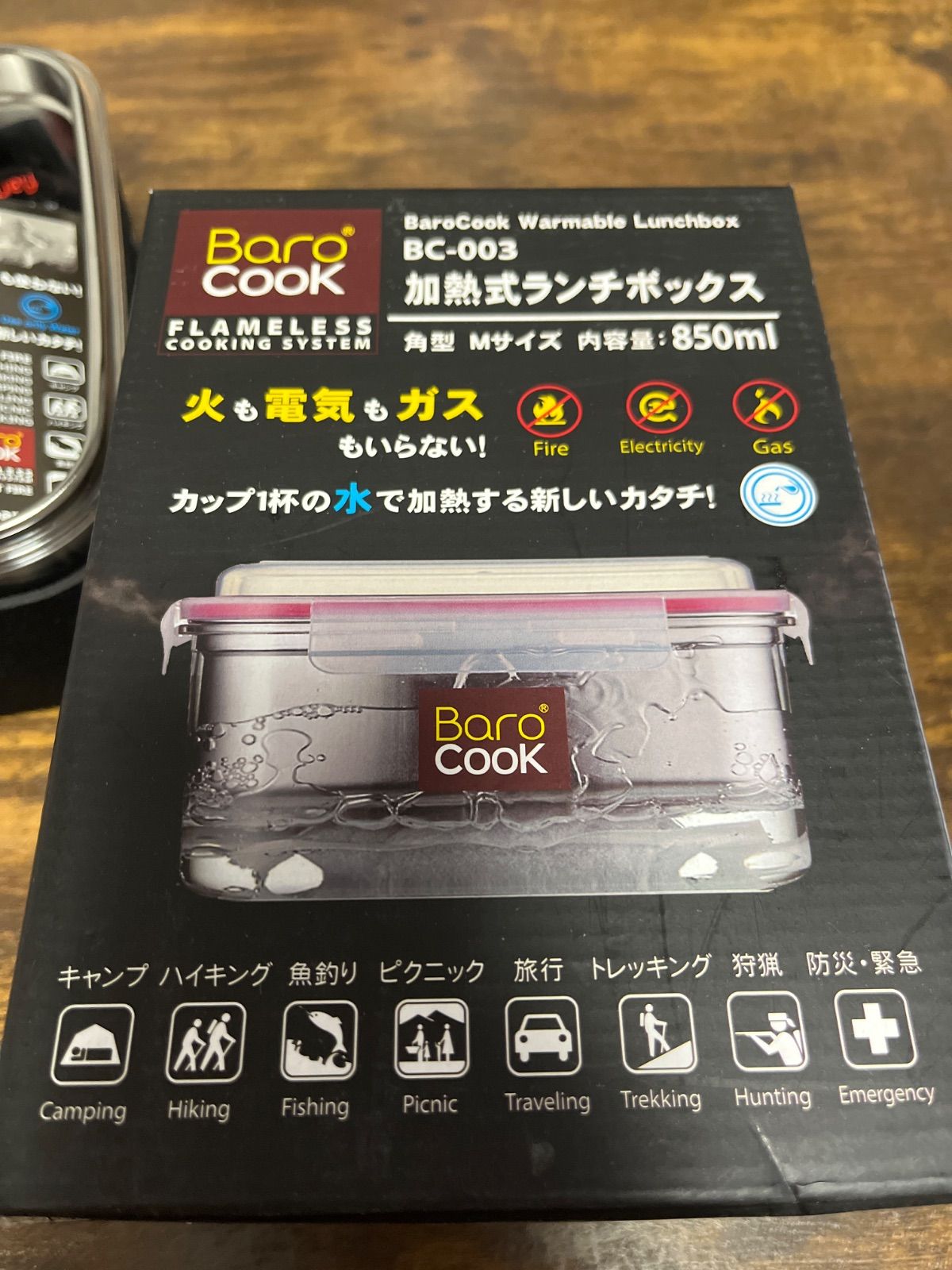BaroCook バロクック 加熱式ランチボックス BC-003 - メルカリ