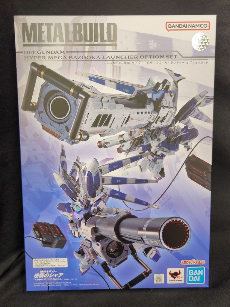 BANDAI - Hi-νガンダム専用 ハイパー・メガ・バズーカ・ランチャーオプションセット METAL BUILD Hi-νガンダム専用 ハイパー・メガ・バズーカ