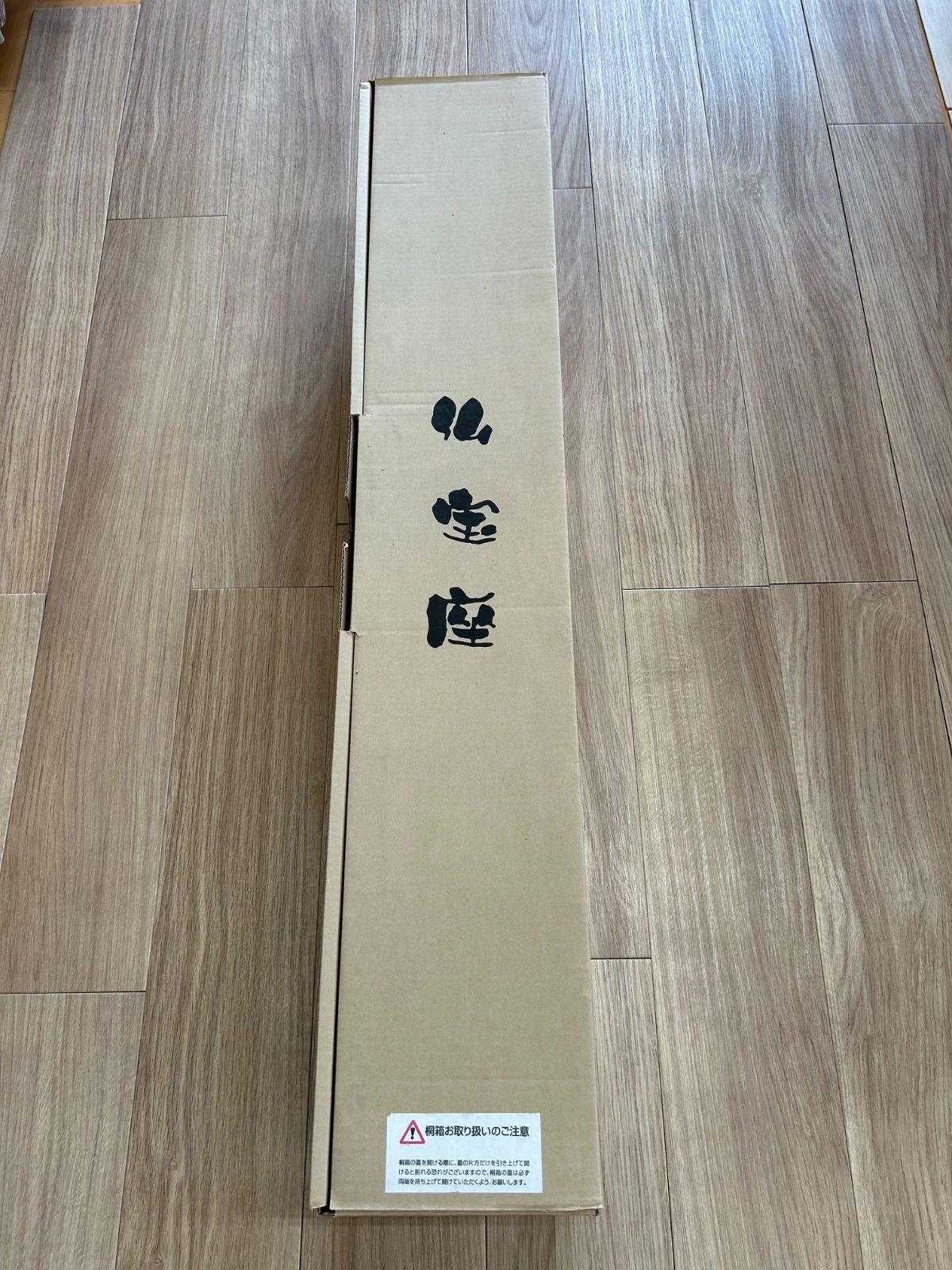 仏宝座 十三仏 絨毯 絹100％ 桐箱付き 91X95㎝ パールトーン加工 