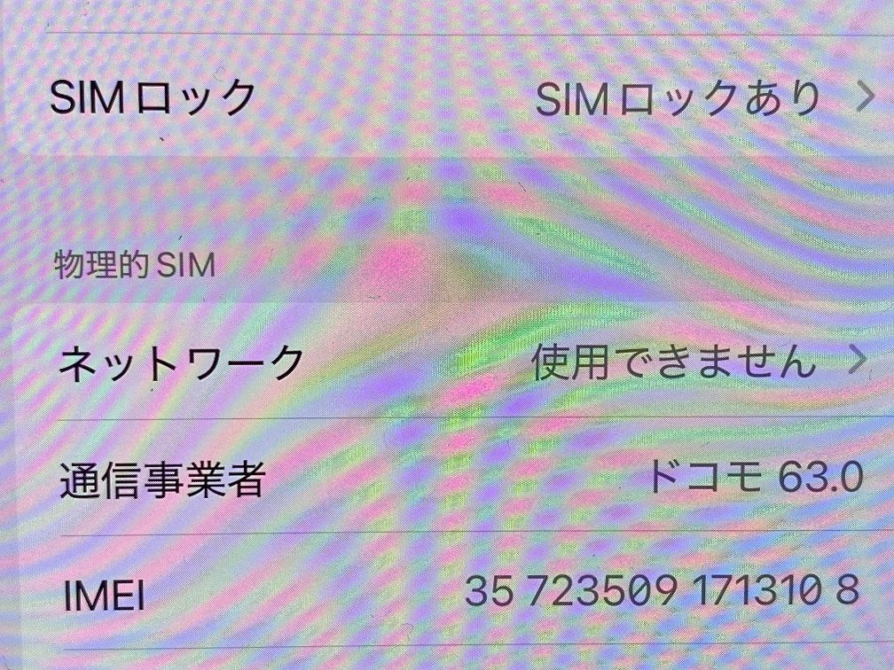 iphone xs 64GB docomo SIMロックあり MTAX2J/A iPhone XS 64GB
