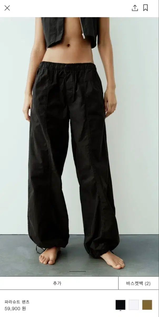 バンボラ 雷市場（ポンジャン）商品韓国直送】ZARA(ザラ) パラシュート パンツ