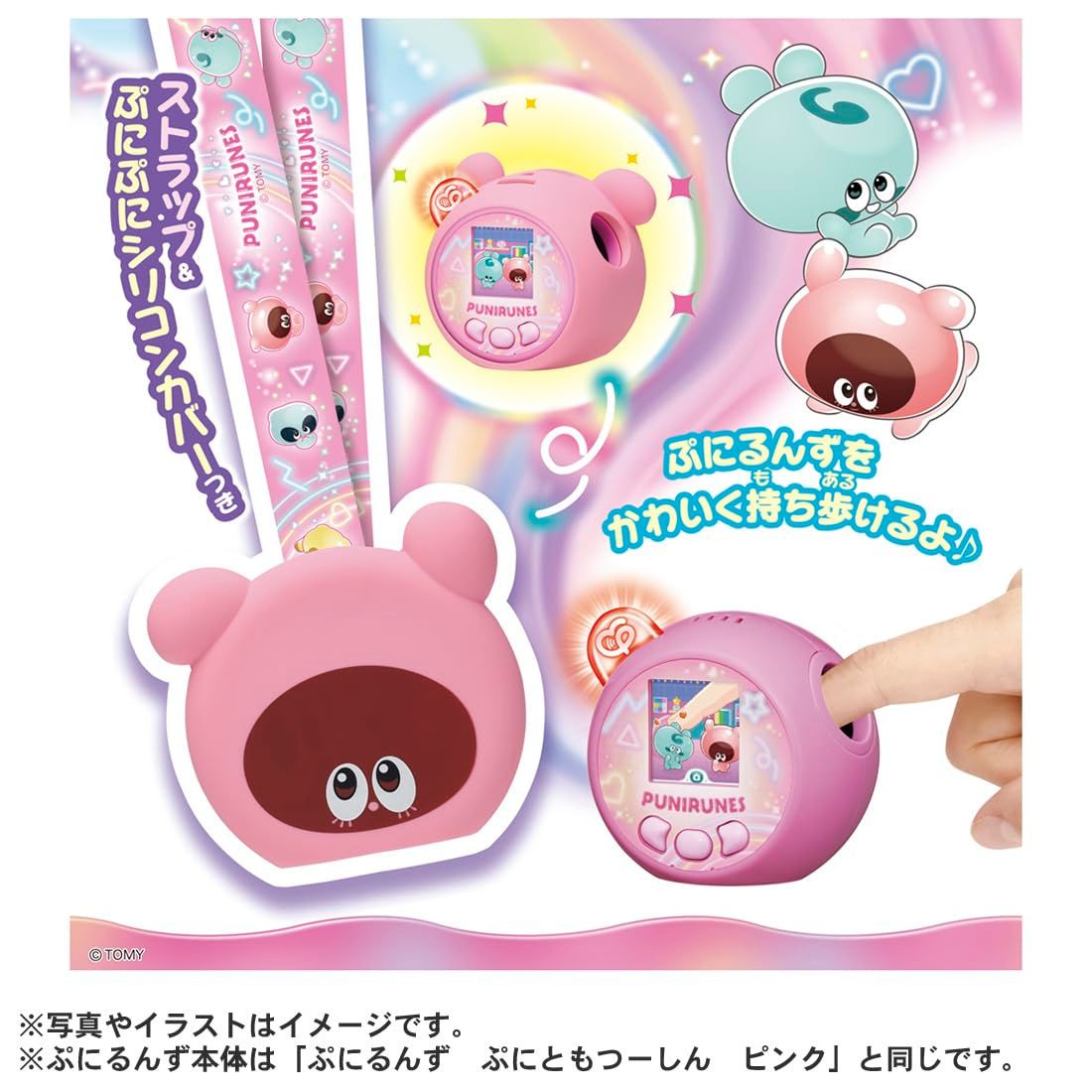 ぷにるんず