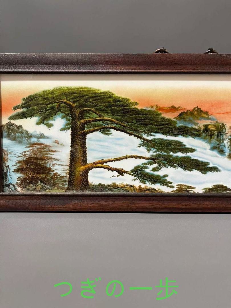 景徳鎮 パステル磁器板画黄山迎客松応接間 玄関 茶室書斎掛屏 装飾品 工芸品置物 景徳鎮 パステル磁器板画黄山迎客松応接間 玄関 茶室書斎掛屏