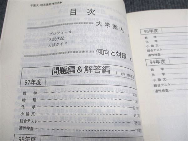 1998年度 大学入試シリーズ504 北海道大学 理系-後期日程 最近5ヵ年 98' 大学入試シリーズ504 北海道大学 理系-後期日程 最近5ヵ年