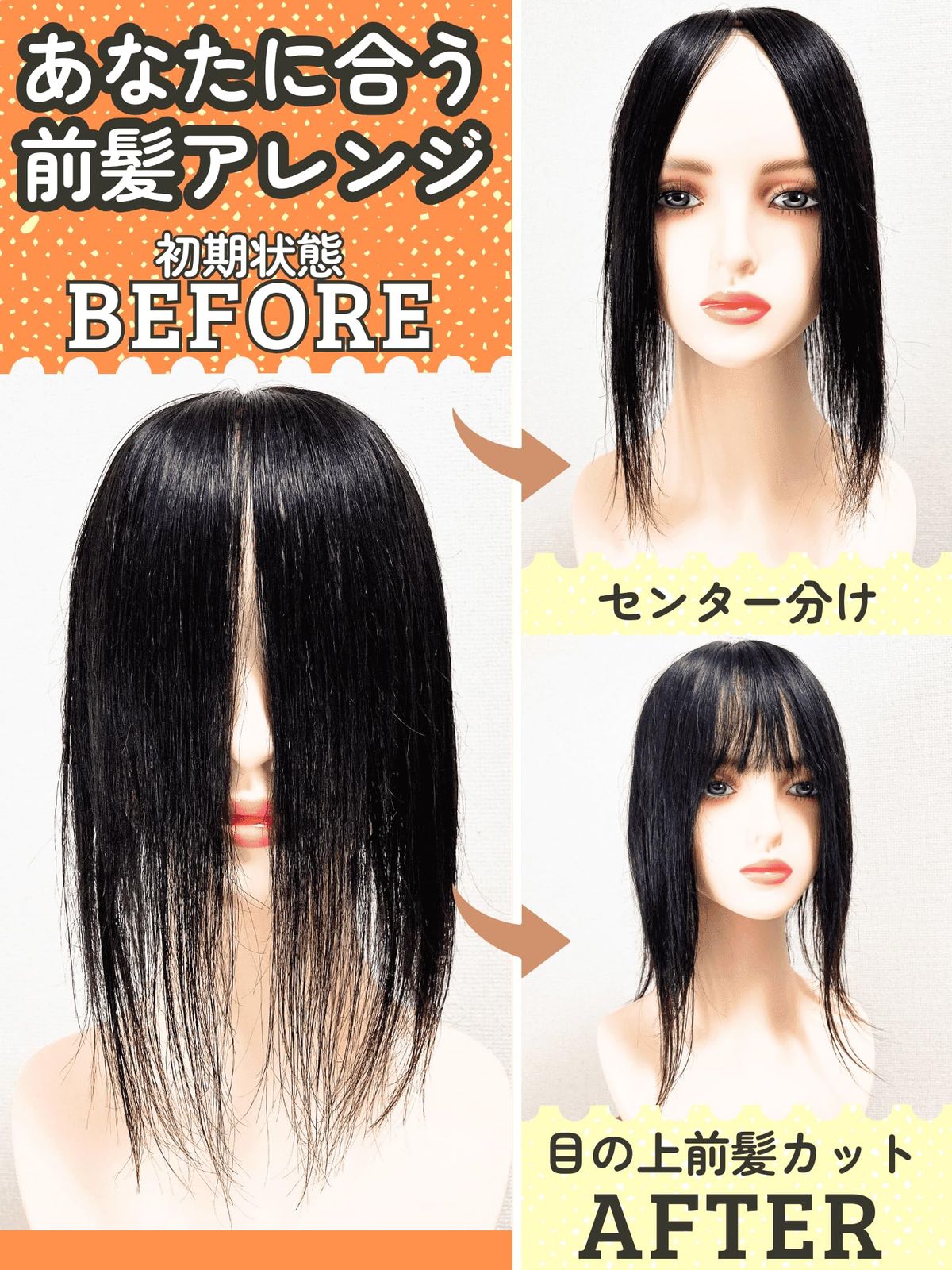 前髪未カット センター分け