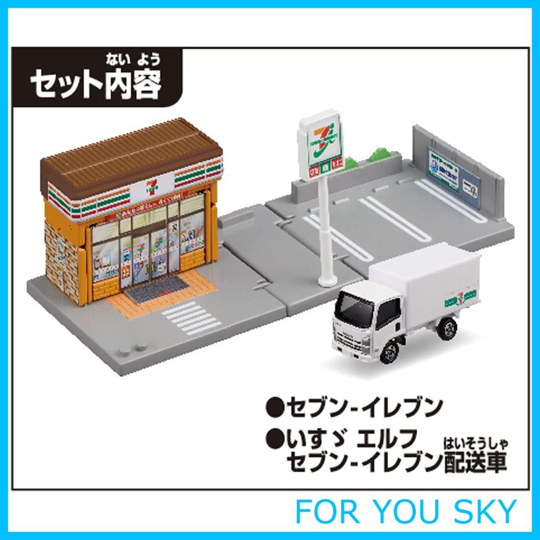 在庫セール】タカラトミー 『 トミカ トミカタウン セブン
