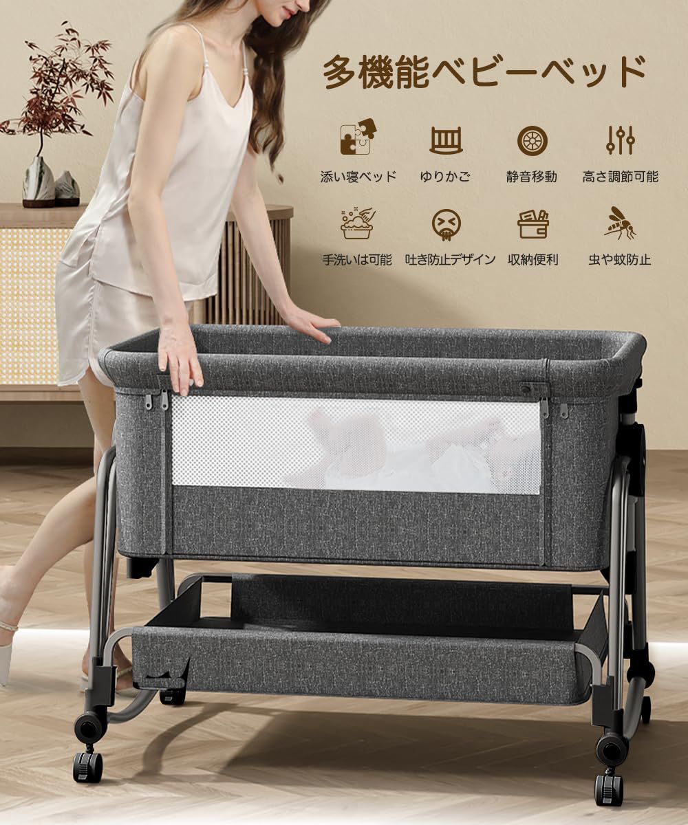 ベビー家具・寝具 ベビーベッド 添い寝 高さ5段調節可能 睡吐防止 乳児
