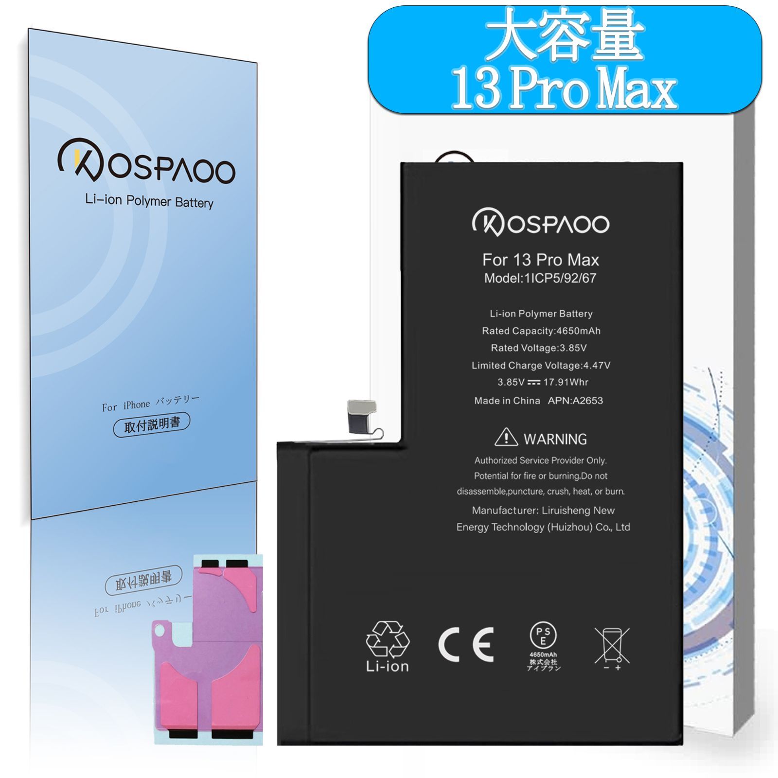 『大容量』For iPhone 13 Pro Max バッテリー 単品 交換ビデオ 4650mAh 増量 PSE準拠 Kospaoo/iPower 互換 Li-ion Battery 交換 修理
