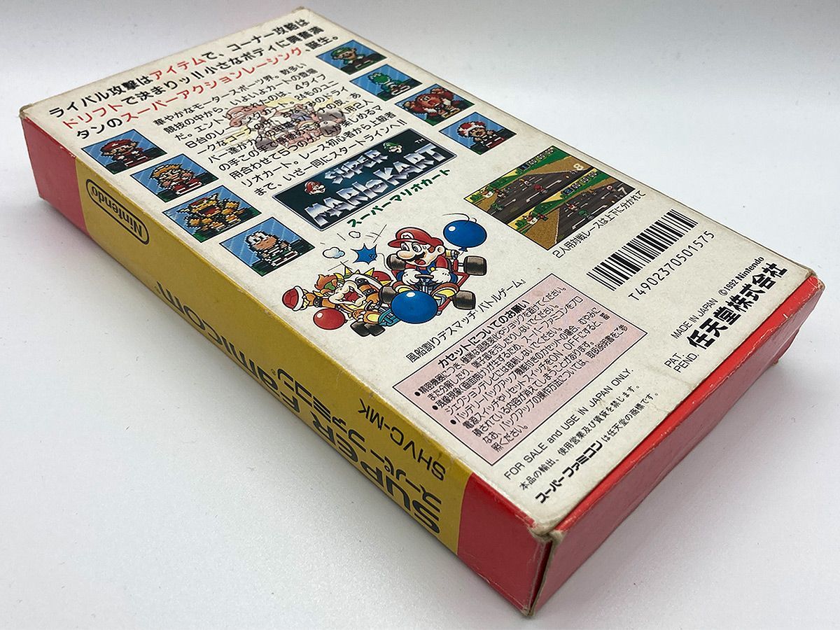 箱・説明書付・動作確認済・送料込】スーパーマリオカート