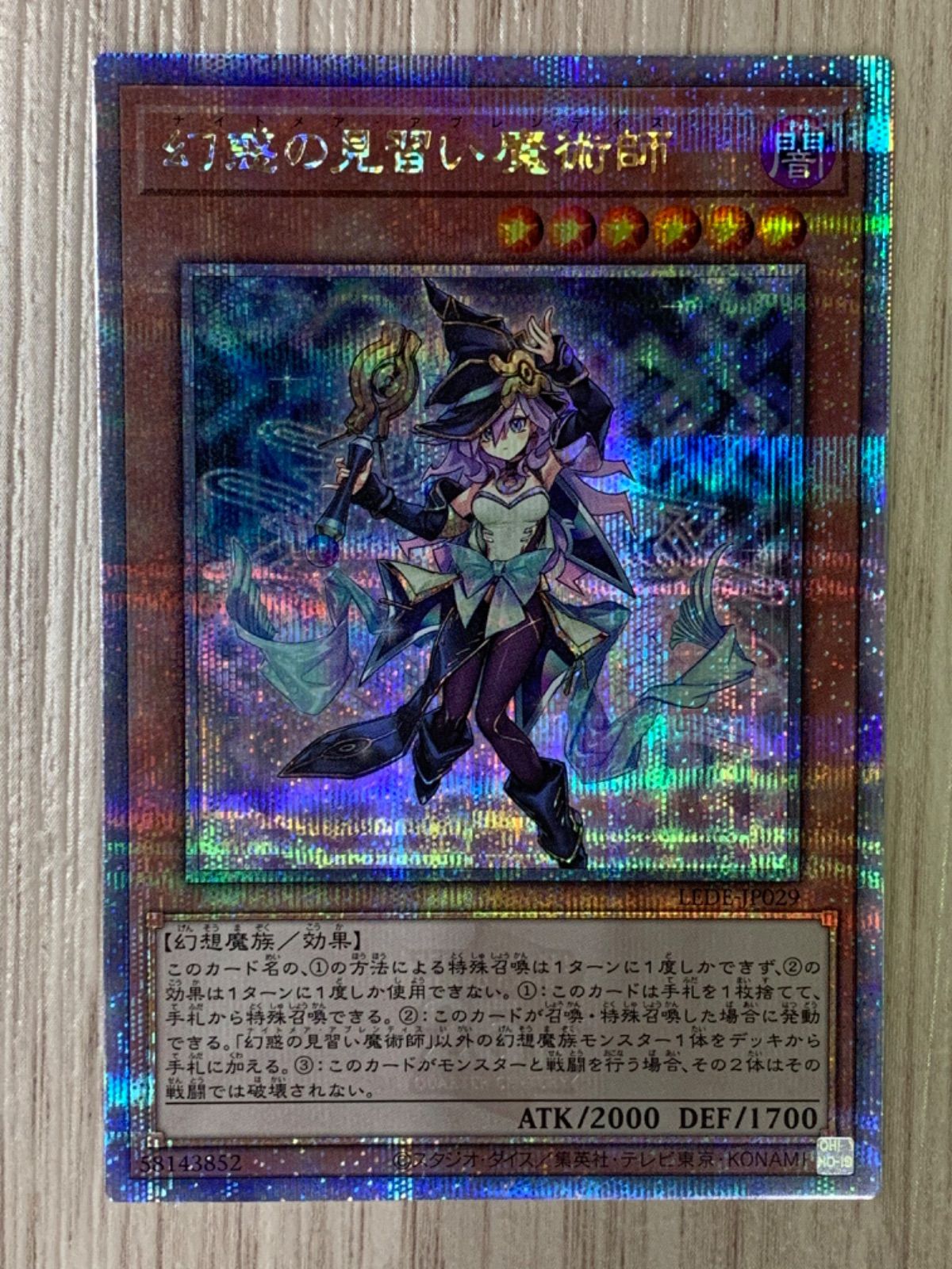 残りわずか】 幻惑の見習い魔術師 25thレア ① 遊戯王OCG デュエル