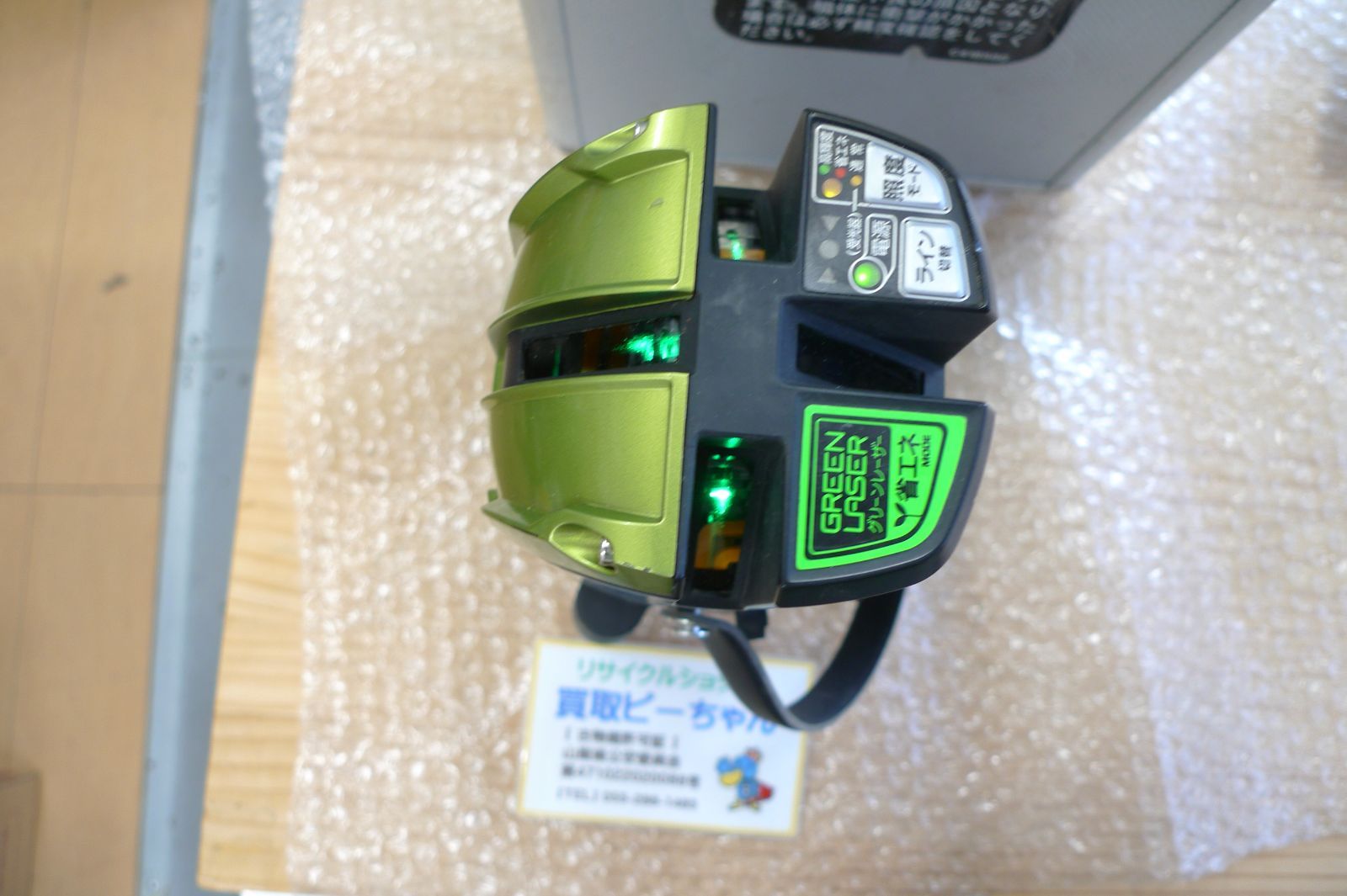 日立工機 レーザー墨出し器（リモコン受光器付） UG25MG グリーン 