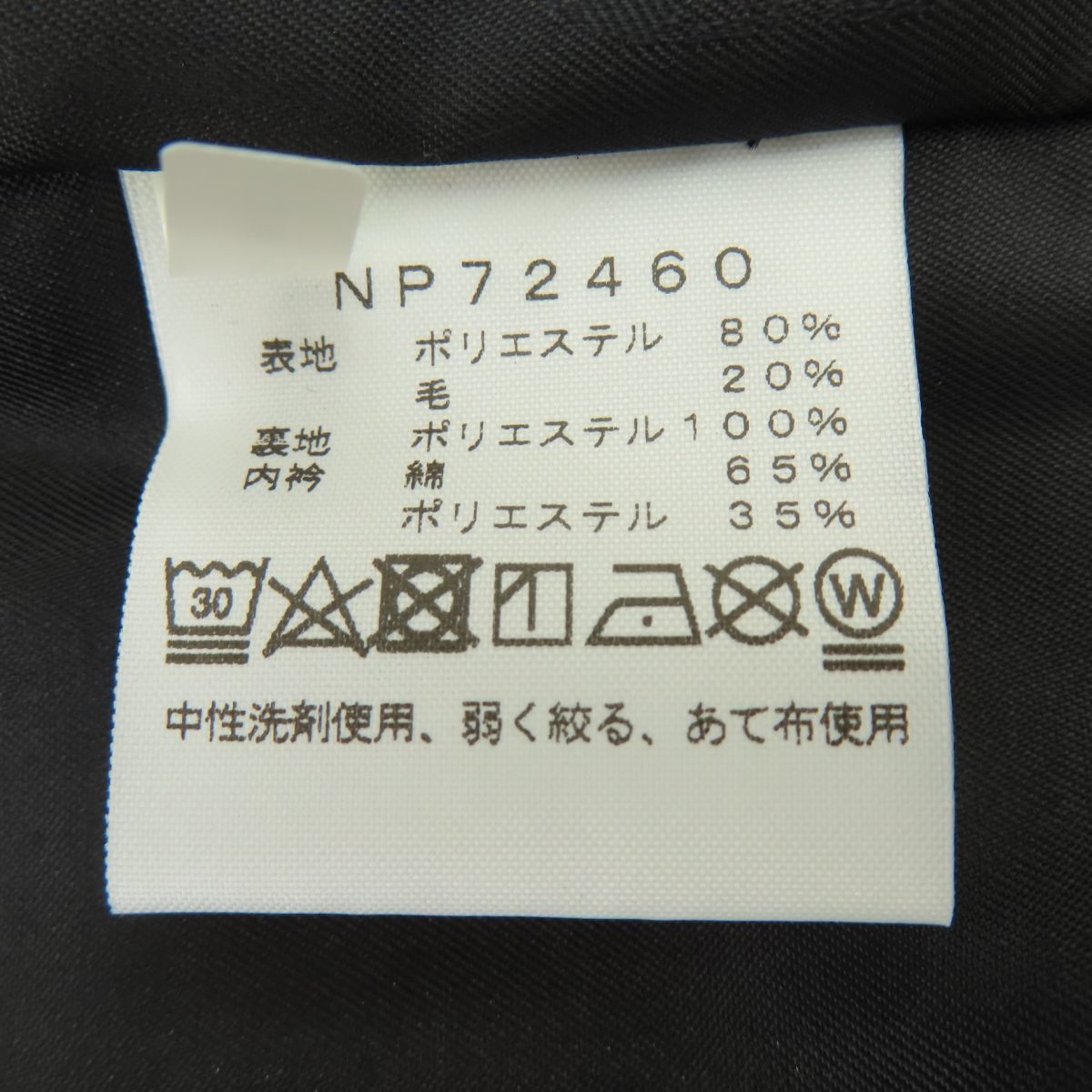 JACKET ウーリーハイドレナジャケット