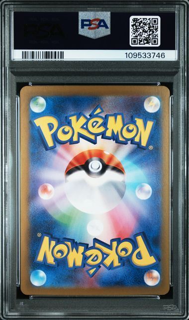 ポケモンカード ポケカ 【PSA10】トドロクツキex タケルライコex