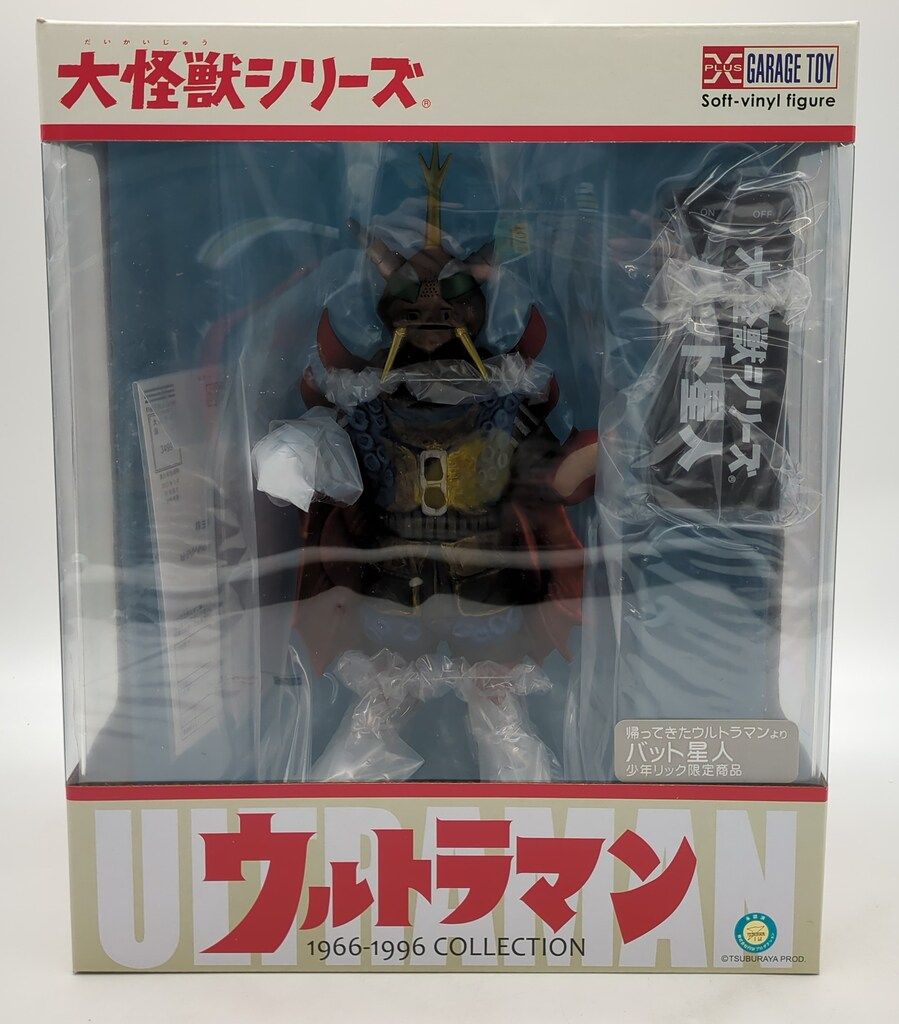 エクスプラス 大怪獣シリーズ バット星人