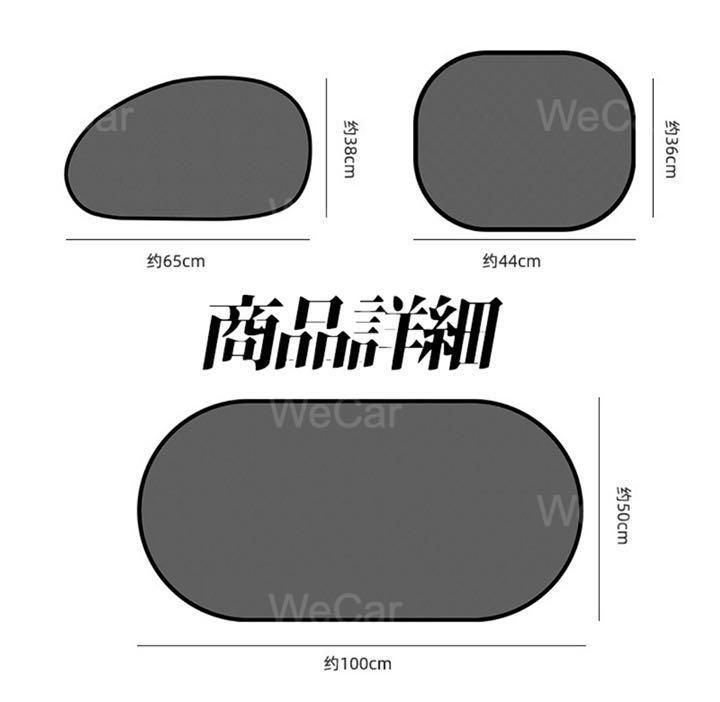 カーサンシェード 目隠し 遮熱 UVカット ガラス 車窓日よけ 暑さ対策5pcs BRIGHTFACE_UK