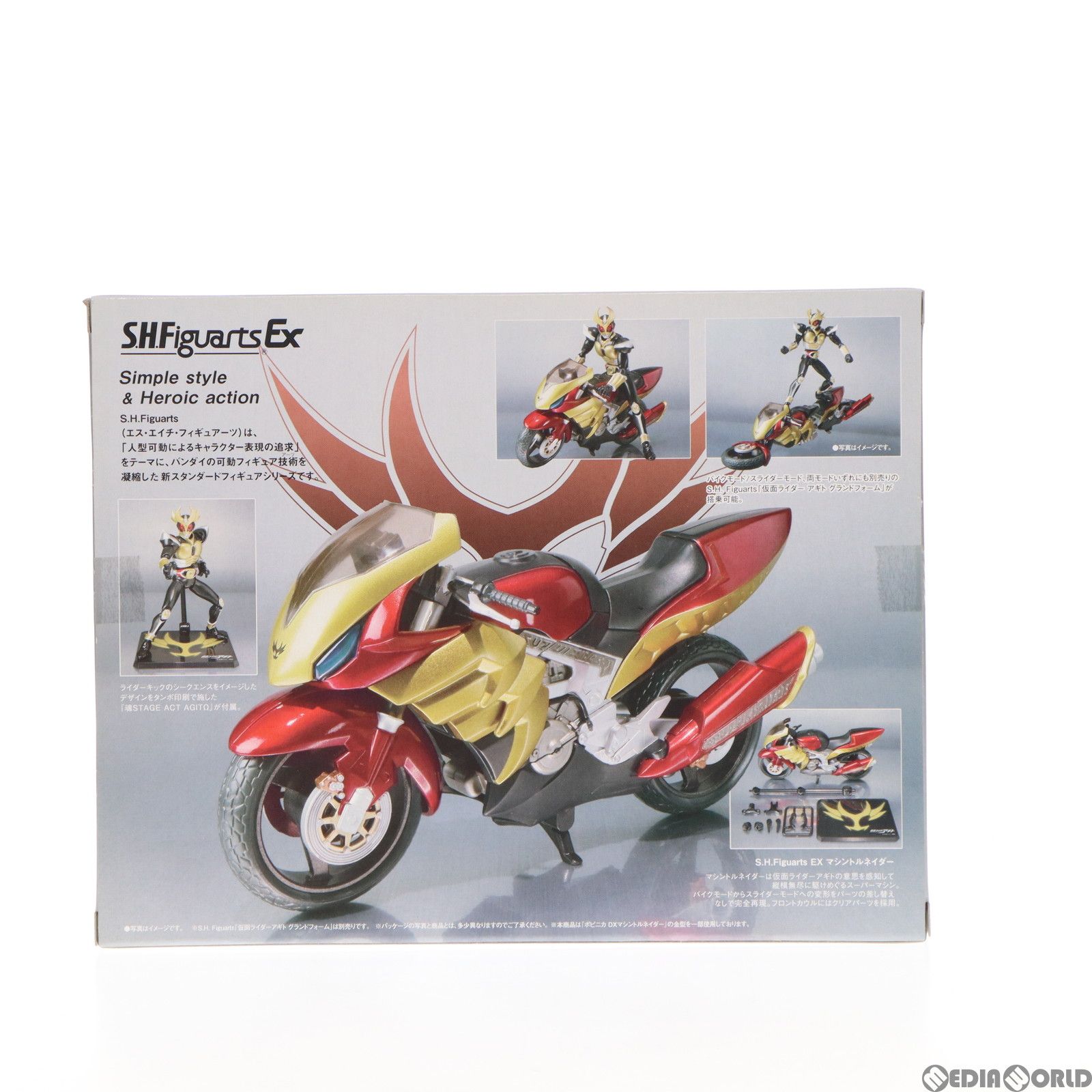 魂ウェブ商店限定 S.H.Figuarts(フィギュアーツ) マシントルネイダー 