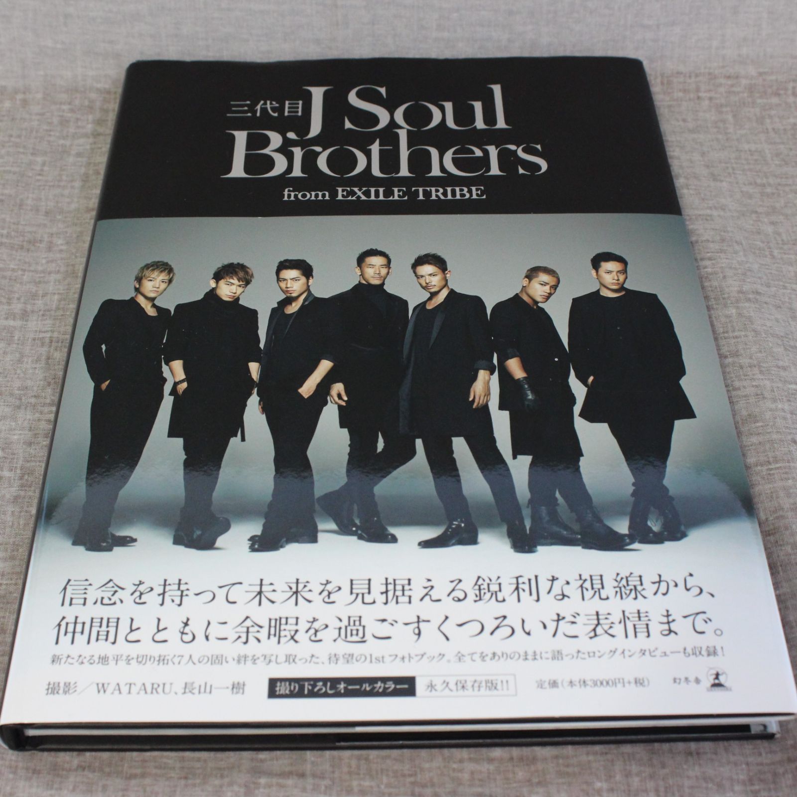 三代目Jsoul Brothers 写真集 フォトブック セット